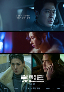 チョ・インソン＆パク・ジョンミンら、交錯する視線が描く極限の緊張