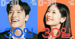カン・ハヌル×チョン・ソミンW主演『ラブリセット 30日後、離婚します』3月29日より日本公開！