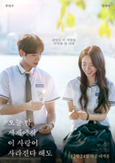 チュ・ヨンウ＆シン・シア、“明日もこの恋を思い出す”