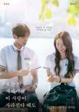 チュ・ヨンウ＆シン・シア、“明日もこの恋を思い出す”