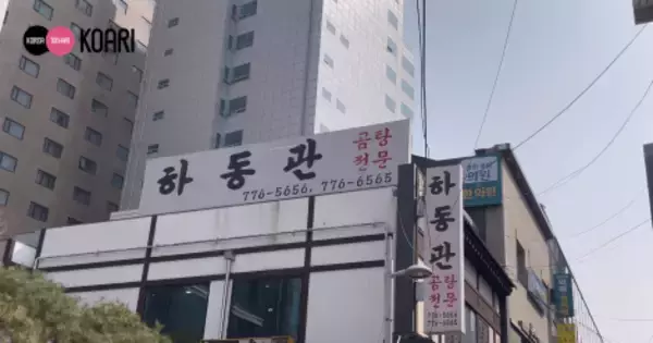 「【MOVIE】ミシュラン掲載！明洞の老舗コムタン専門店「河東館」」の画像