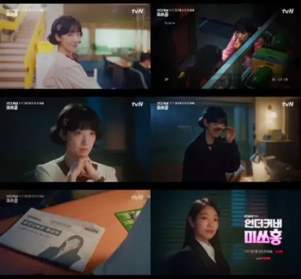 パク・シネ、90年代ビジュアルに完璧変身！初ティーザー公開