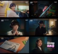 パク・シネ、90年代ビジュアルに完璧変身！初ティーザー公開