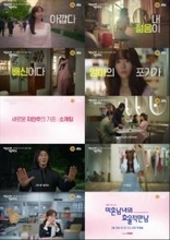 『未婚男女の効率的な出会い方』ハン・ジミンの恋愛挑戦記