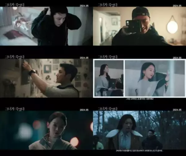 ピョン・ヨハンがシン・ヘソンを覗き見？！『彼女が死んだ』予告編公開