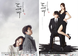 コン・ユ＆イ・ドンウクら、『トッケビ』主演陣が10周年特番で再集結！