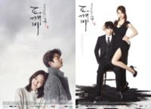 コン・ユ＆イ・ドンウクら、『トッケビ』主演陣が10周年特番で再集結！