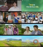 「アン・ヒョソプ×チェ・ウォンビン、波乱の田舎生活と恋模様」の画像1