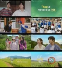 アン・ヒョソプ×チェ・ウォンビン、波乱の田舎生活と恋模様