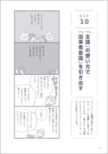 「なんで私ばっかり？」ループから脱出！　ワンオペ育児でも仲良し夫婦になる31のヒント