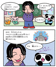 【10歳からのプログラミング】「ガチャ」や「おみくじゲーム」作りで基礎力が身につく！