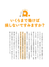 お金の知識は妻の人生を救う！　＜妻のお金問題＞最新事情をやさしく解説