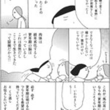 明けない更年期はない！　アラフィフ女子の、不調と向き合う更年期の歩き方