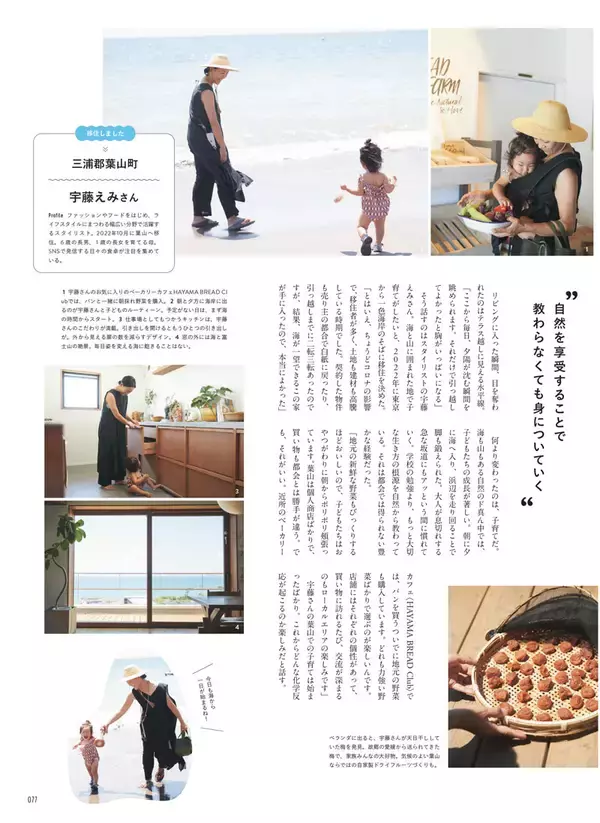 「【サステナブルな神奈川】人生観を変えるような人、場所、自然……を体験しに神奈川へ！」の画像