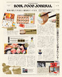 「【サステナブルな神奈川】人生観を変えるような人、場所、自然……を体験しに神奈川へ！」の画像15