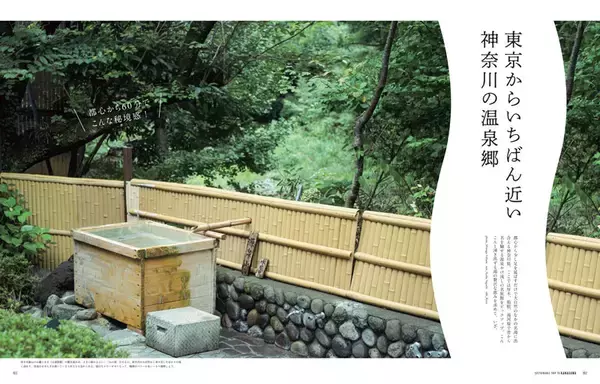 「【サステナブルな神奈川】人生観を変えるような人、場所、自然……を体験しに神奈川へ！」の画像