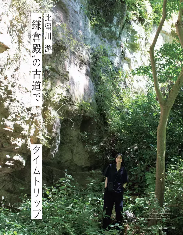 「【サステナブルな神奈川】人生観を変えるような人、場所、自然……を体験しに神奈川へ！」の画像