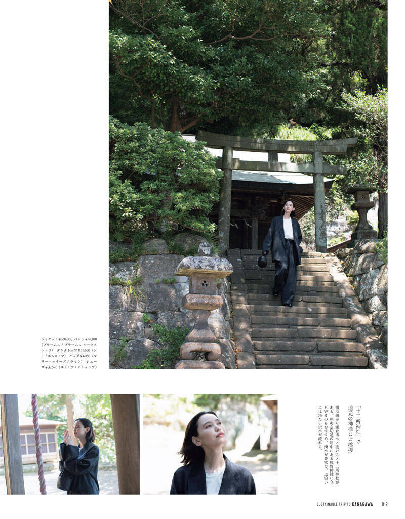 【サステナブルな神奈川】人生観を変えるような人、場所、自然……を体験しに神奈川へ！