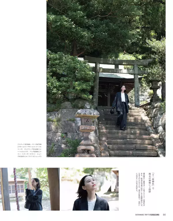 「【サステナブルな神奈川】人生観を変えるような人、場所、自然……を体験しに神奈川へ！」の画像