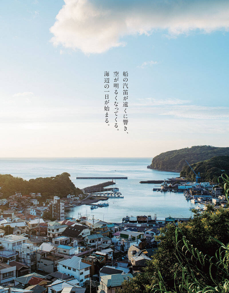 【サステナブルな神奈川】人生観を変えるような人、場所、自然……を体験しに神奈川へ！