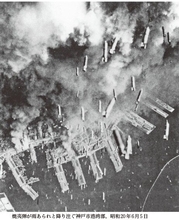 爆撃の嵐に焼き尽くされた日本国民の体験の全貌──米軍写真とデータで解き明かす『日本列島　空襲の記録』