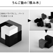 受験にもAIにも負けない！　子どもを算数好きに変える「りんご塾」の全ノウハウ公開！