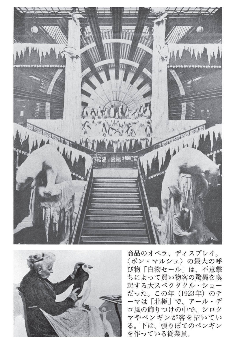 巨大な欲望の館──世界最古のデパート「ボン・マルシェ」の誕生と成功譚