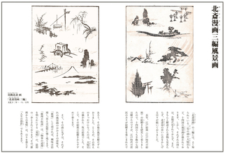 天才絵師・葛飾北斎が学んだ絵手本とは。江戸絵皿から見えてくる町民文化の粋と暮らし