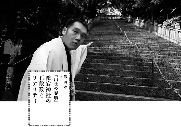 「聖地巡礼──稀代の講談師・神田伯山が講談ゆかりの地を訪ねる、魅力発見の旅」の画像