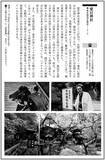「聖地巡礼──稀代の講談師・神田伯山が講談ゆかりの地を訪ねる、魅力発見の旅」の画像3