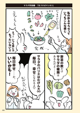 SHIORIの「主役級！ ごちそうサラダ」無限・神レシピ最新作