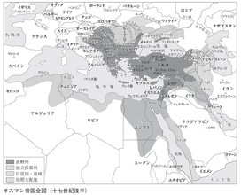 世界史の「忘れられた中心」、オスマン帝国はいかに栄え、そして滅びたか