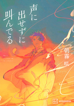 「消えない後悔」と生きるすべての世代に届けたい、救済の物語