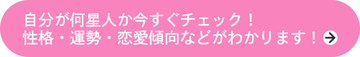 累計1億冊突破！驚異の的中率で40年以上愛される、世界で一番売れている占い本 『六星占術によるあなたの運命』2026年度版が8月7日に発売！