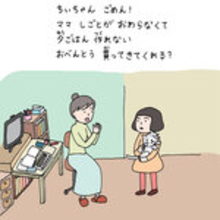 大人も不安になる「おかね」の話。子どものころから知っておきたい、おかねのこと