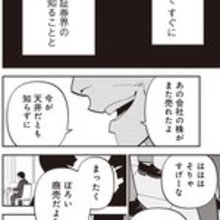 伝説のサラリーマン投資家・清原達郎、個人資産900億円に至るまでの人生と株式投資