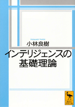 国際紛争、テロ……混迷を極める現代社会に必須の「インテリジェンス」とは何か？