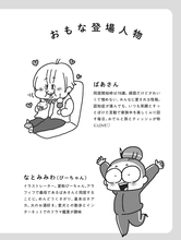 介護ライフも笑えばちょっと元気が出てくる！心が軽くなる！『介護わはは絵日記』