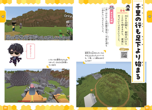 【ドズル社】超人気ゲーム実況グループの動画の名シーンで楽しく学ぶ！　四字熟語とことわざ