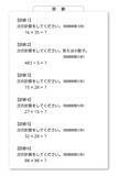 「周りと差がつく計算力を手に入れる！　計算視力を身につければ大きな武器になる。」の画像2
