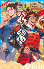 2026年大河ドラマ「豊臣兄弟！」で注目！　秀吉の弟、秀長はスゴイ人だった!!