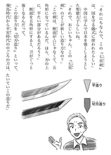 【刀剣マスター】あの人気の刀のモデルは？　アニメやゲームでブームの刀剣を学ぼう！