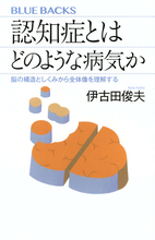 【認知症】そのとき脳で何が起こっているのか？　遺伝、新薬、そして患者数を半減させる方法とは？