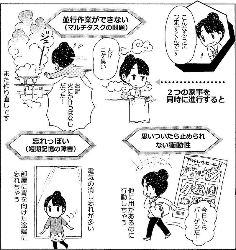 人間関係が苦手な人へ「あなたの“過敏”、発達障害かも？」