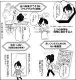 「人間関係が苦手な人へ「あなたの“過敏”、発達障害かも？」」の画像10