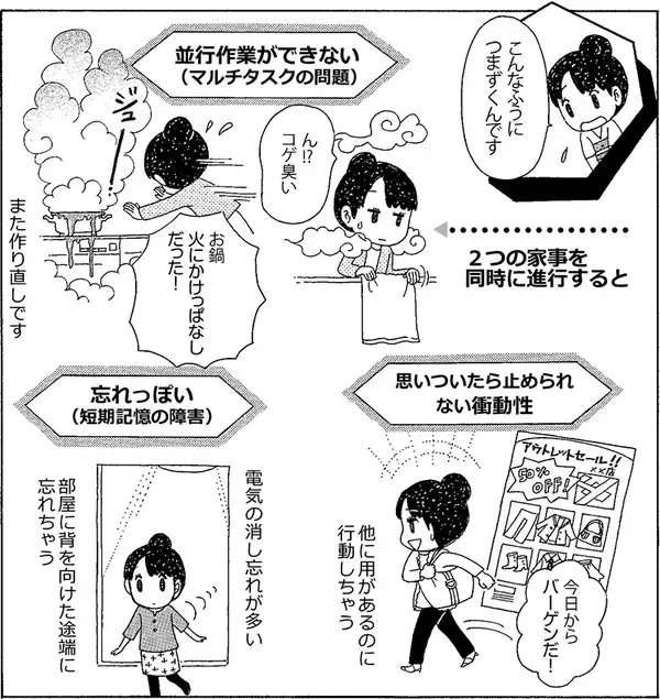 「人間関係が苦手な人へ「あなたの“過敏”、発達障害かも？」」の画像