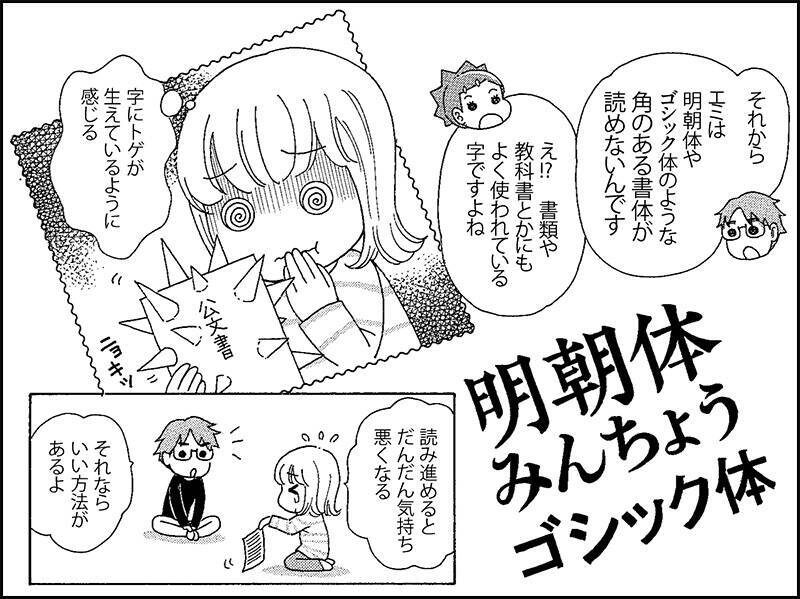人間関係が苦手な人へ「あなたの“過敏”、発達障害かも？」