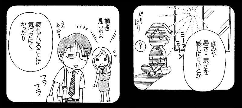 人間関係が苦手な人へ「あなたの“過敏”、発達障害かも？」