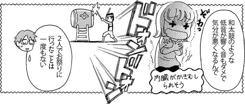 人間関係が苦手な人へ「あなたの“過敏”、発達障害かも？」