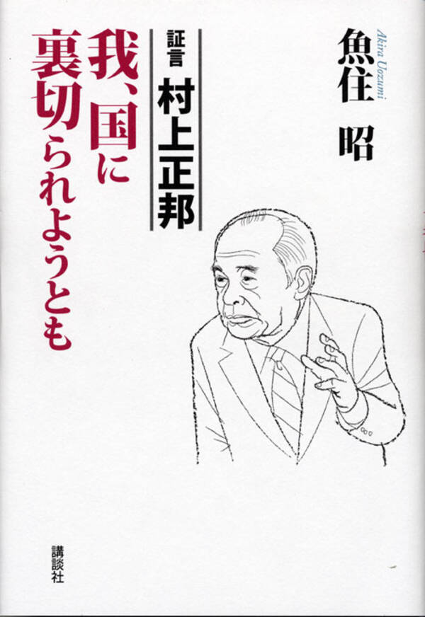 宗教と政治 左右など越えた理想国家 優れた保守とは何か 16年9月19日 エキサイトニュース